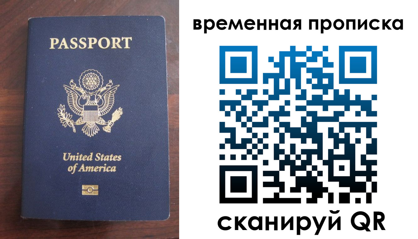 временная регистрация поиск в Ногинске