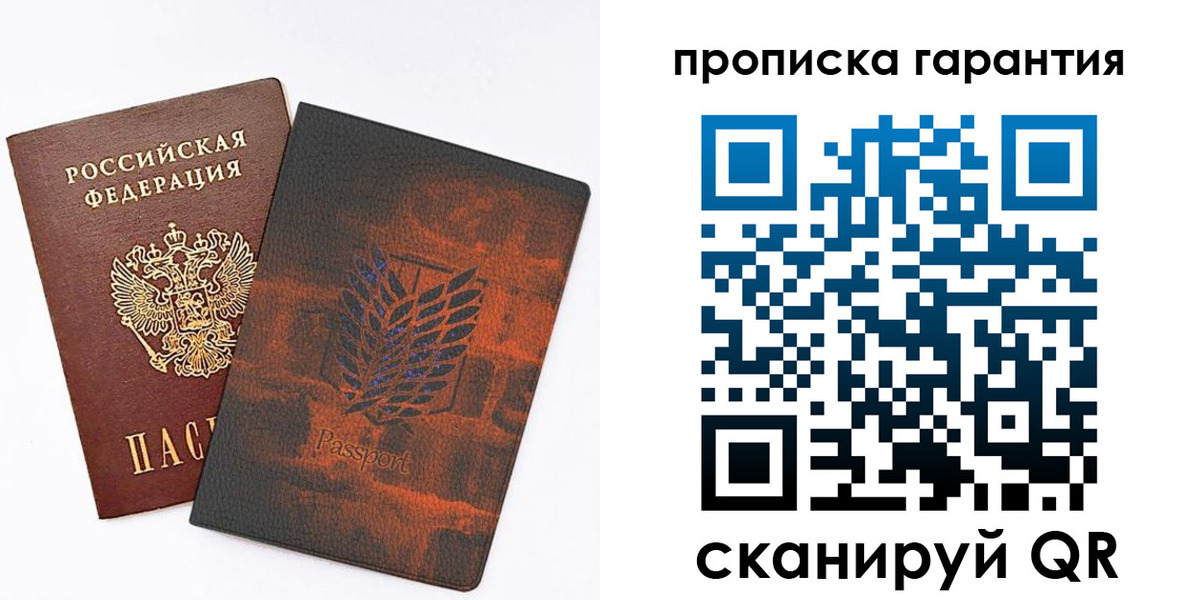 прописка для кредита в Ногинске