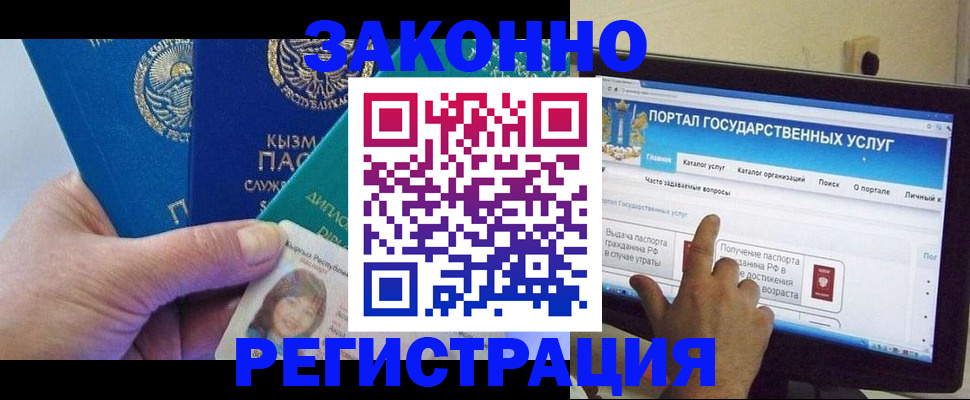 временная регистрация госуслуги в Ногинске