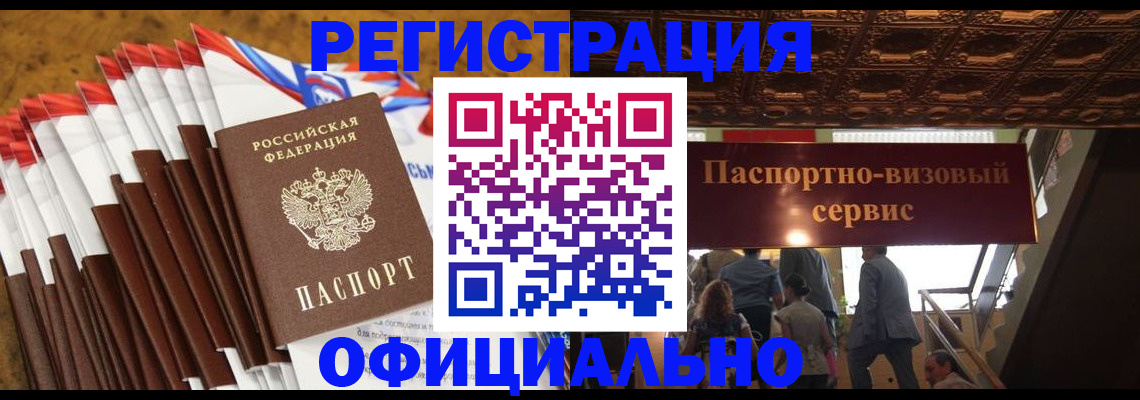 прописка гарантия в Ногинске